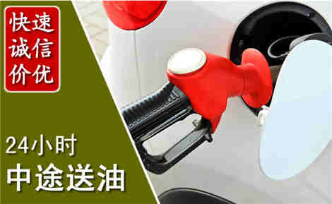 巴南中途送油场景与案例