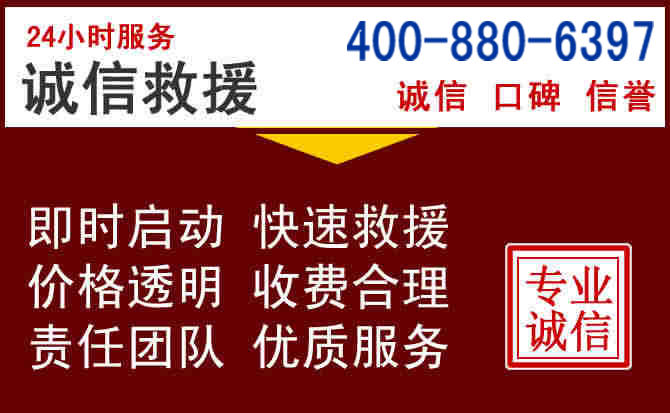 巴南汽车救援