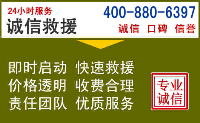 巴南汽车救援电话