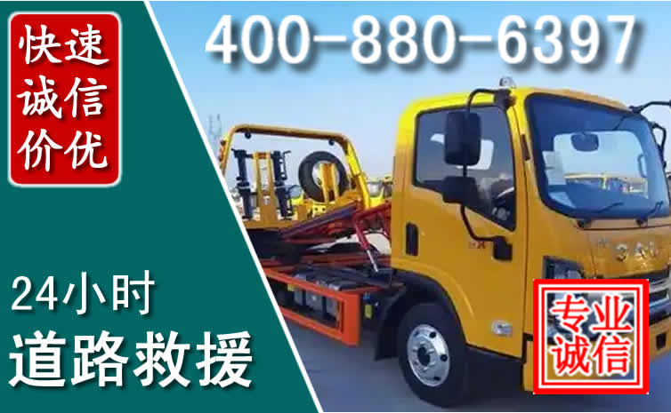巴南道路救援电话