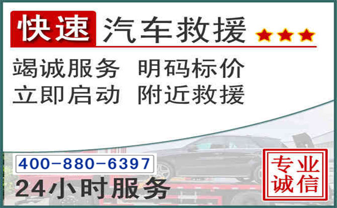 巴南长春拖车电话