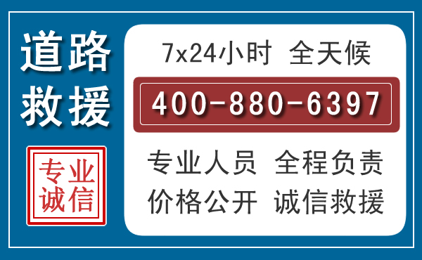 巴南长春拖车电话